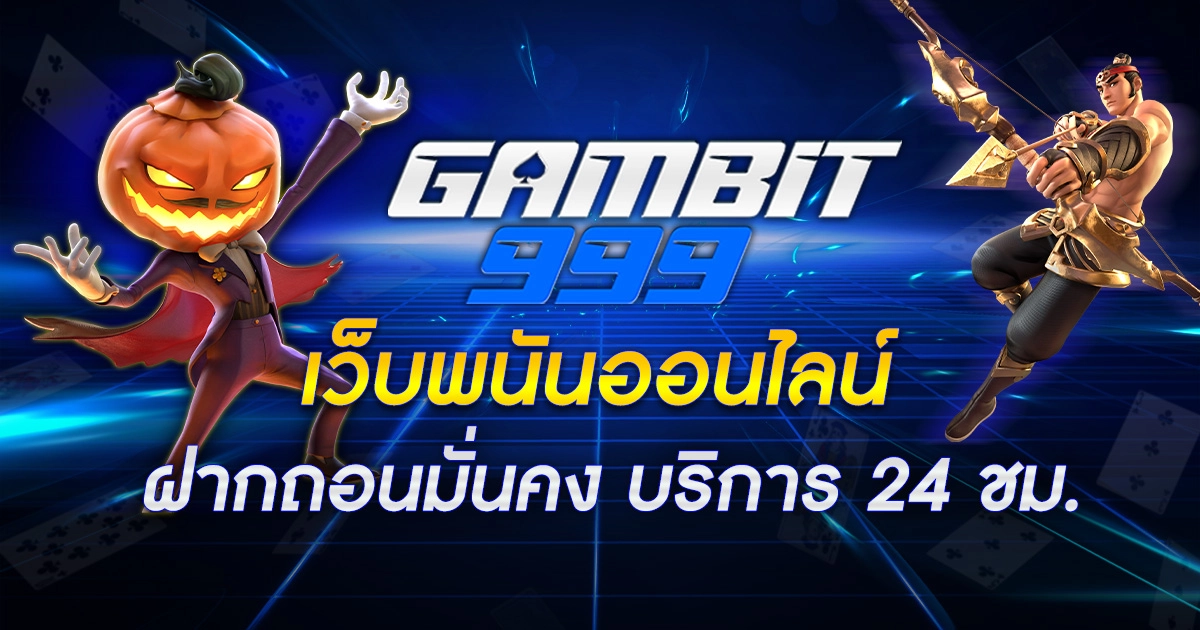 gambit999